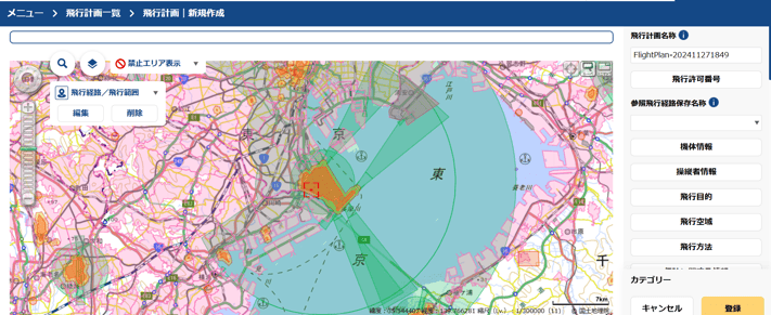 DIPS2.0飛行計画登録