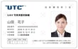 UTC-license