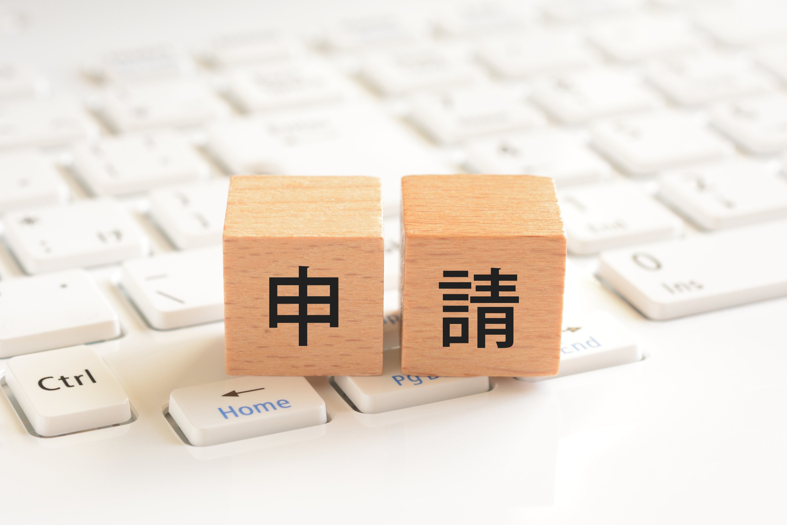 ドローンの飛行申請