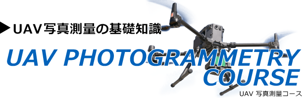 uav_photogrammetry--course-title